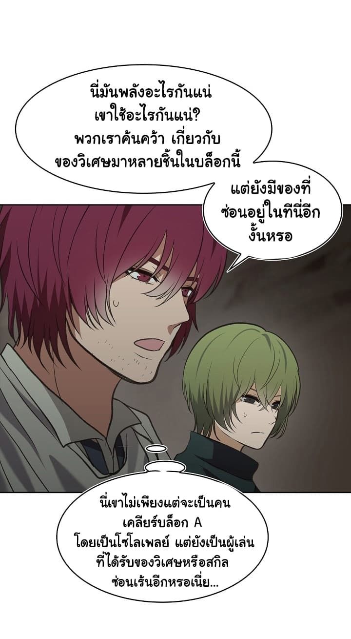 Ranker Who Lives A Second Time ตอนที่ 10 57