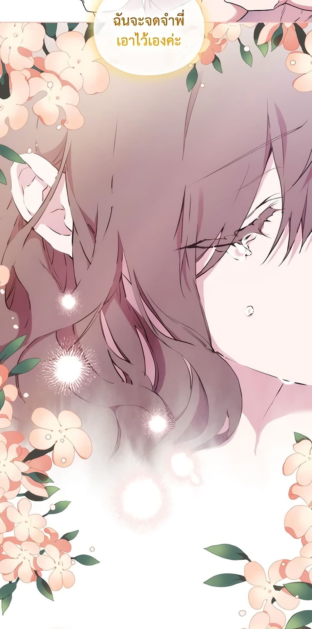 When the Villainess Is in Love ตอนที่ 98 39