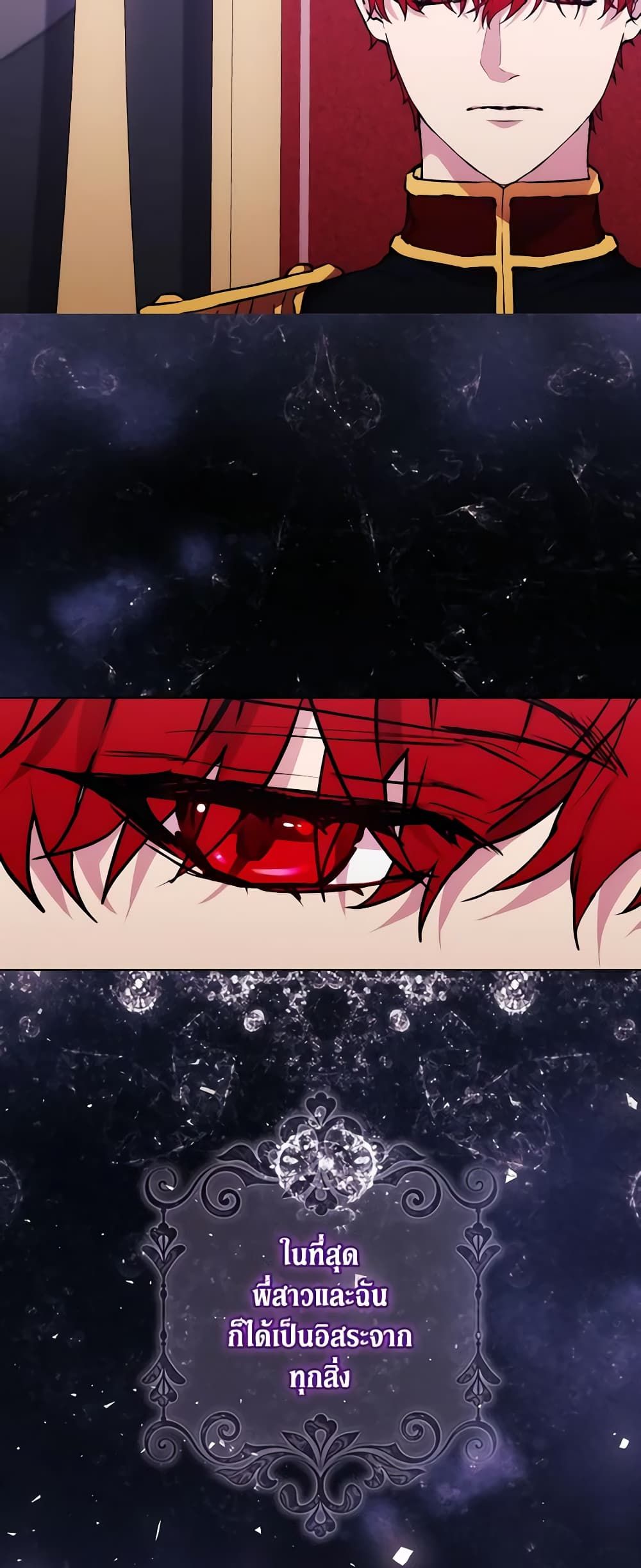 When the Villainess Is in Love ตอนที่ 99 6