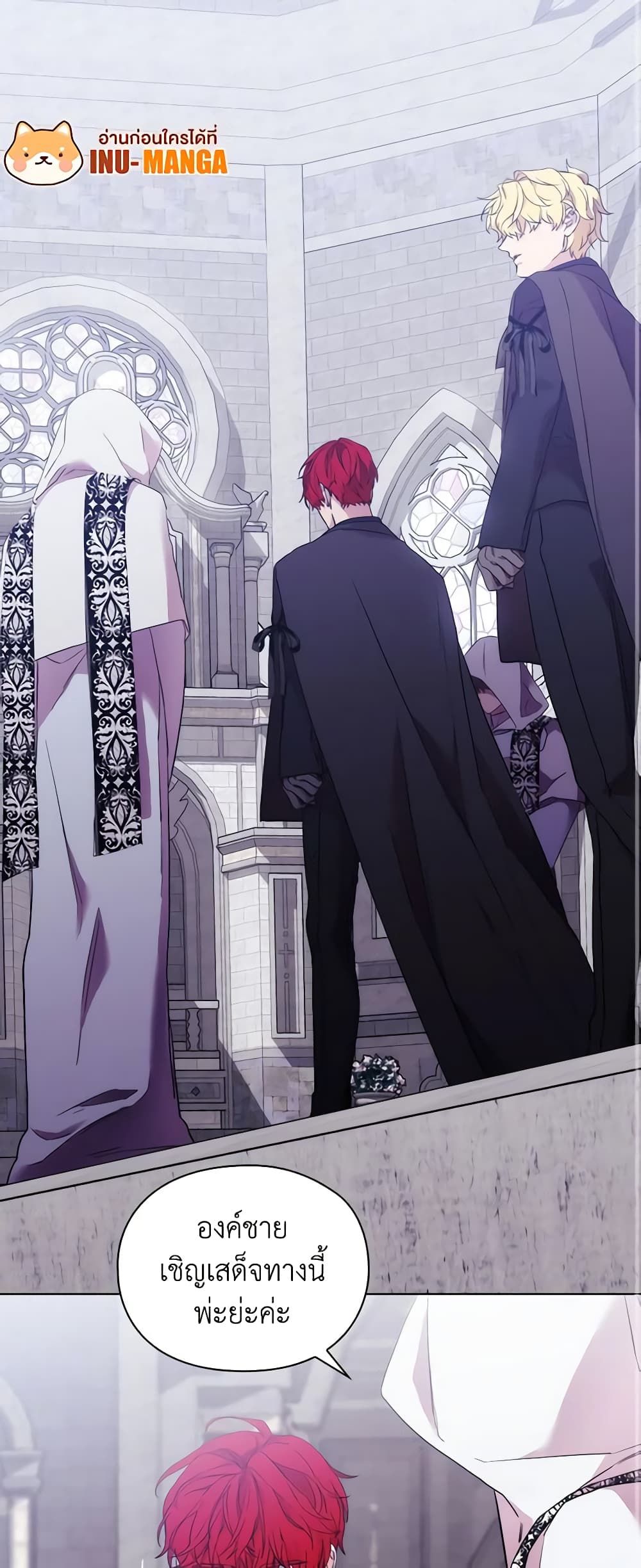 When the Villainess Is in Love ตอนที่ 99 27