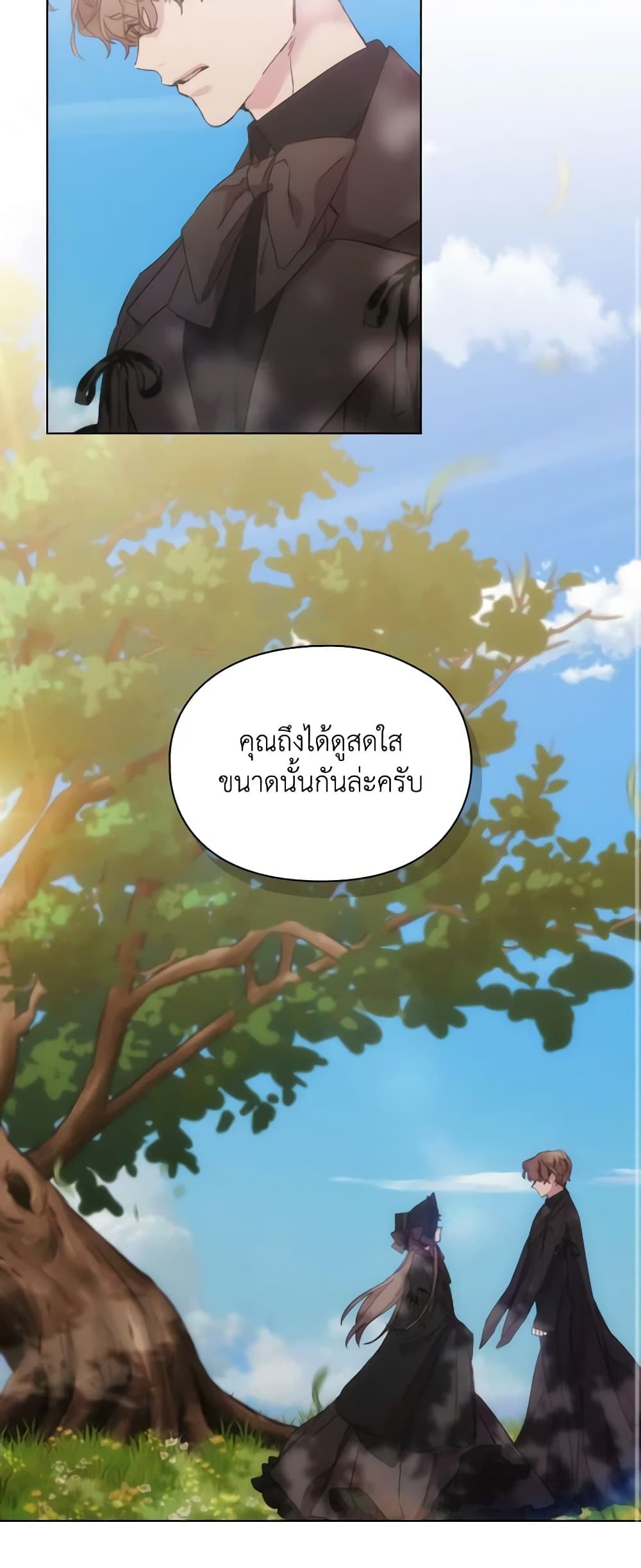 When the Villainess Is in Love ตอนที่ 99 34