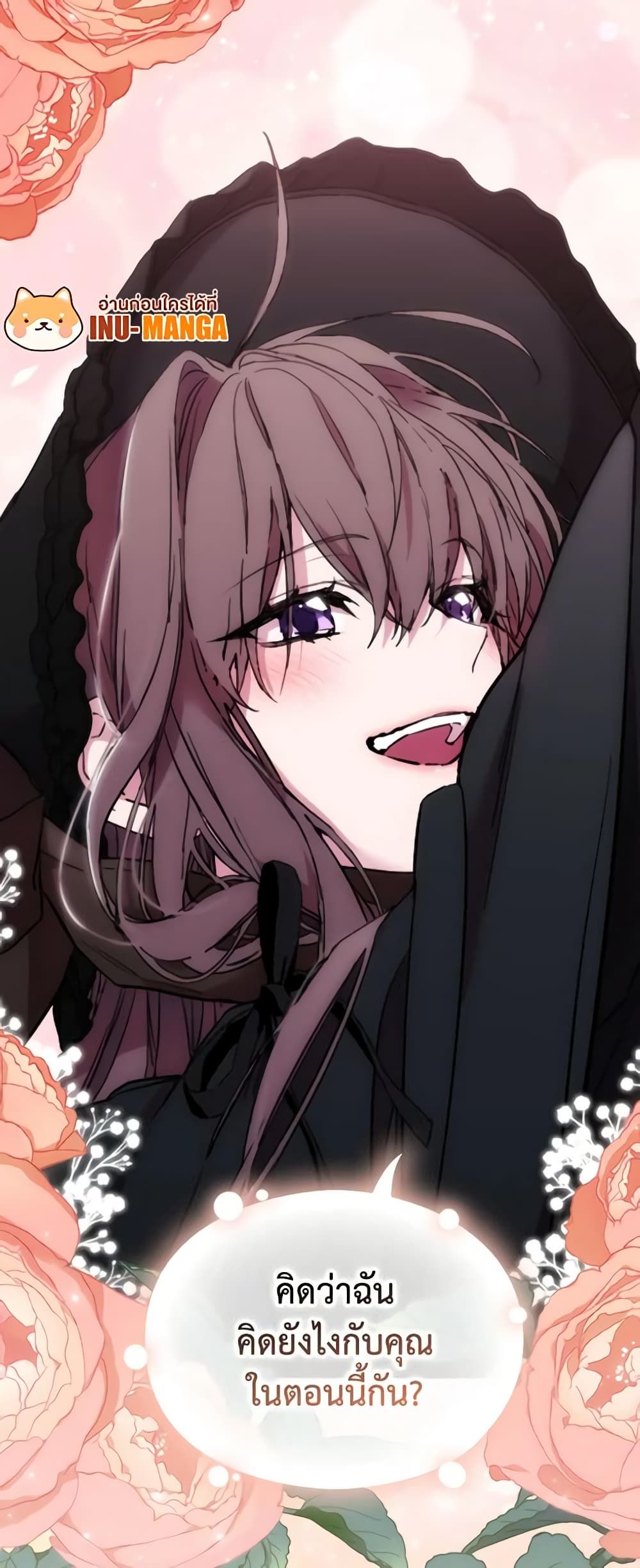 When the Villainess Is in Love ตอนที่ 99 42