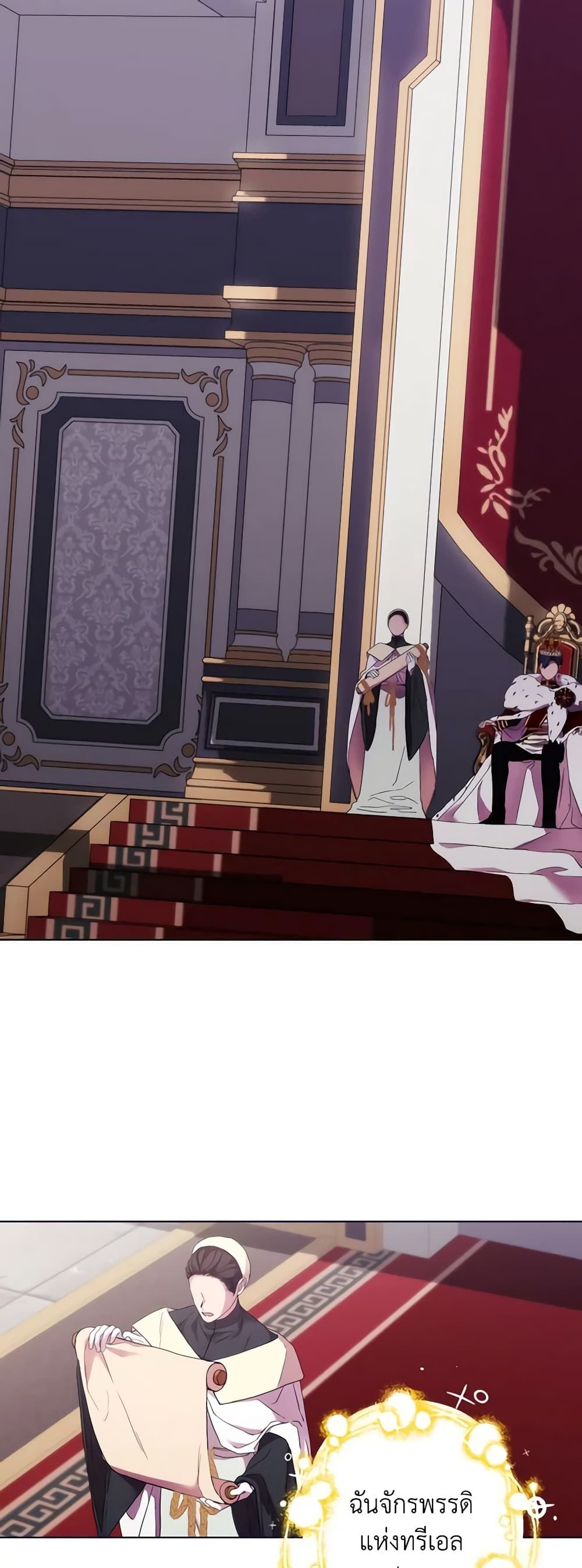 When the Villainess Is in Love ตอนที่ 100 17