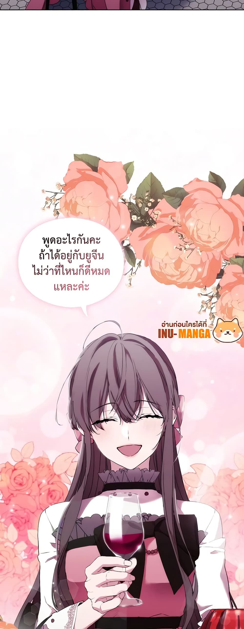 When the Villainess Is in Love ตอนที่ 101 24
