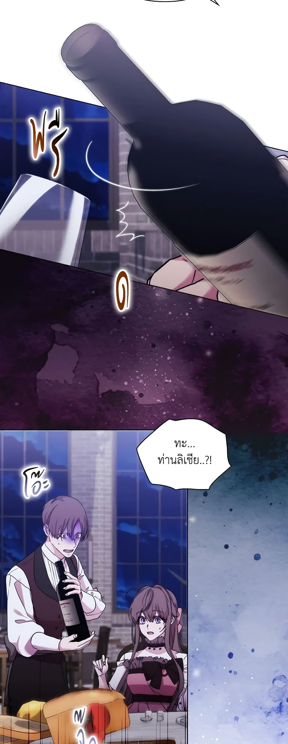 When the Villainess Is in Love ตอนที่ 101 29