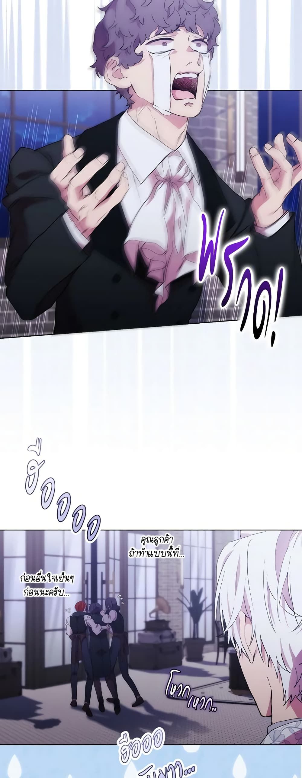When the Villainess Is in Love ตอนที่ 101 35
