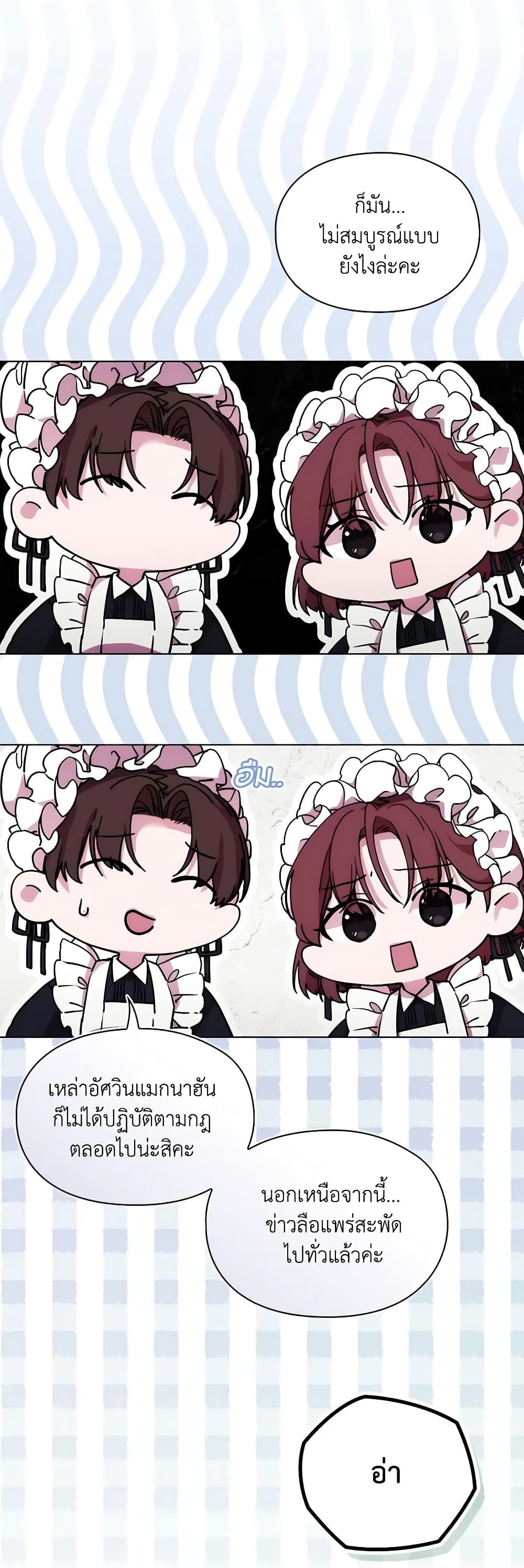 When the Villainess Is in Love ตอนที่ 102 8