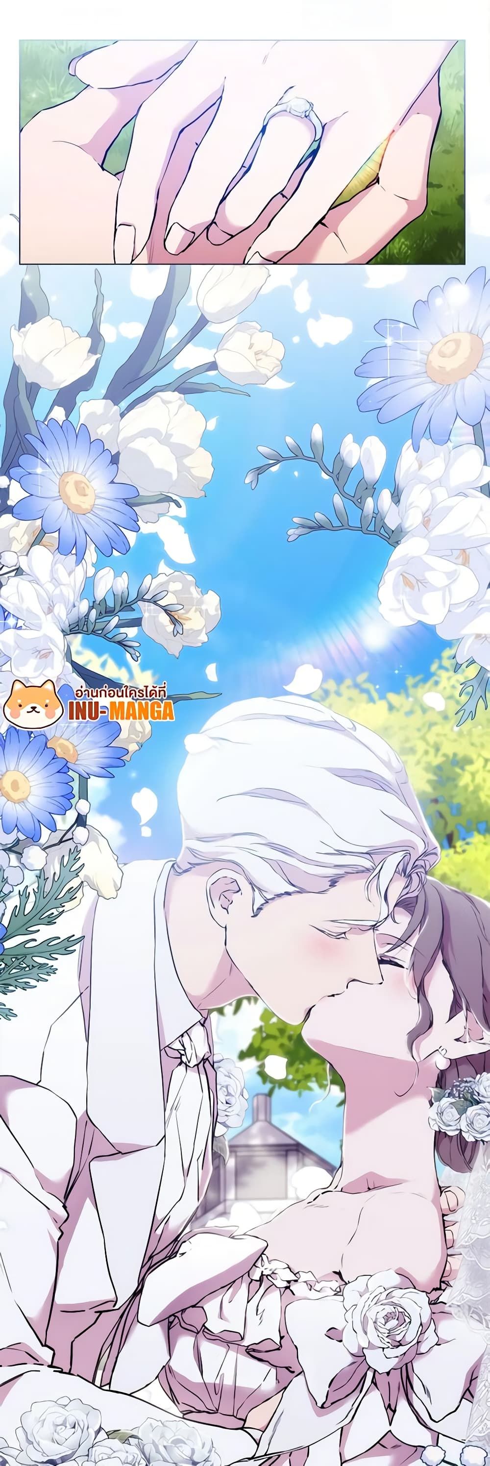 When the Villainess Is in Love ตอนที่ 102 38