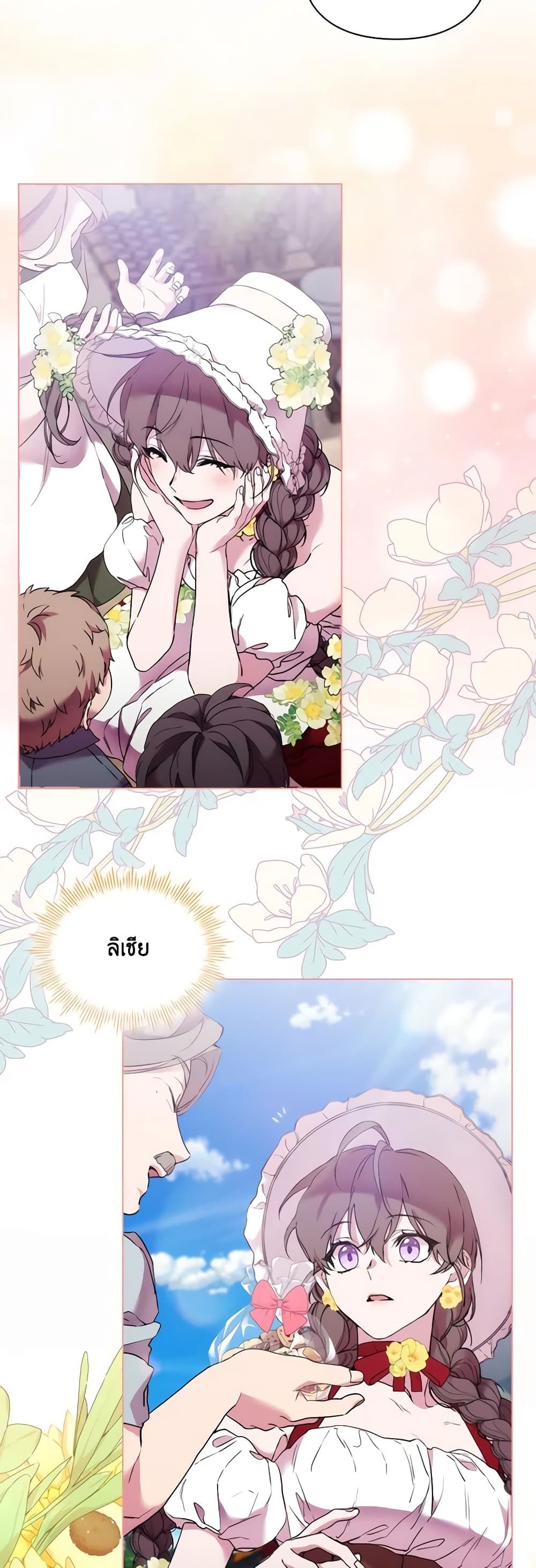 When the Villainess Is in Love ตอนที่ 103 38
