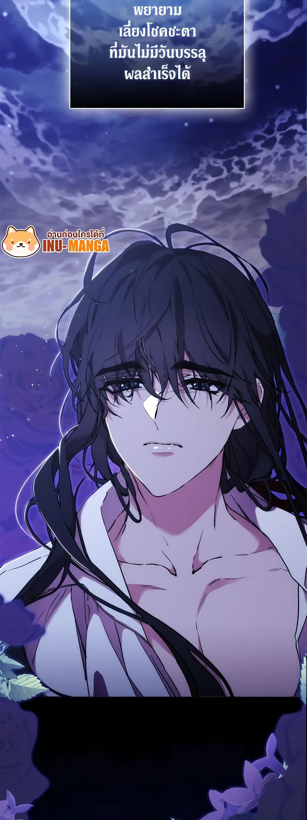 When the Villainess Is in Love ตอนที่ 105 8
