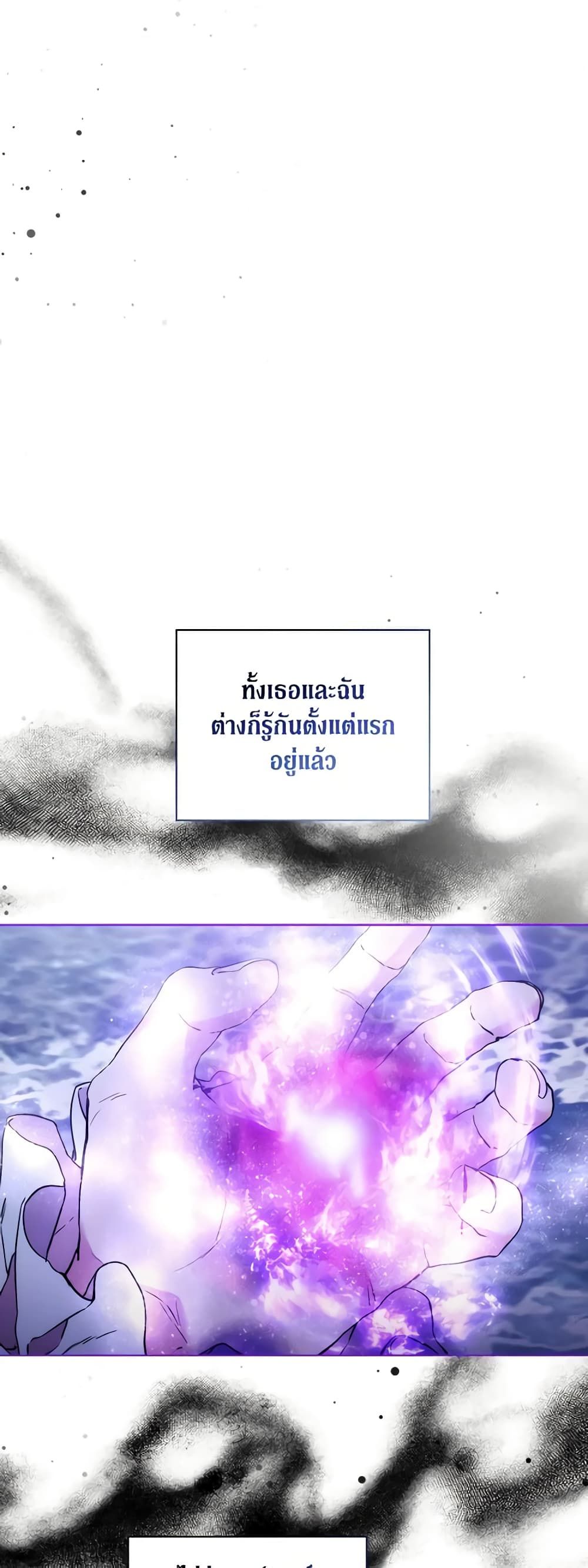 When the Villainess Is in Love ตอนที่ 105 7