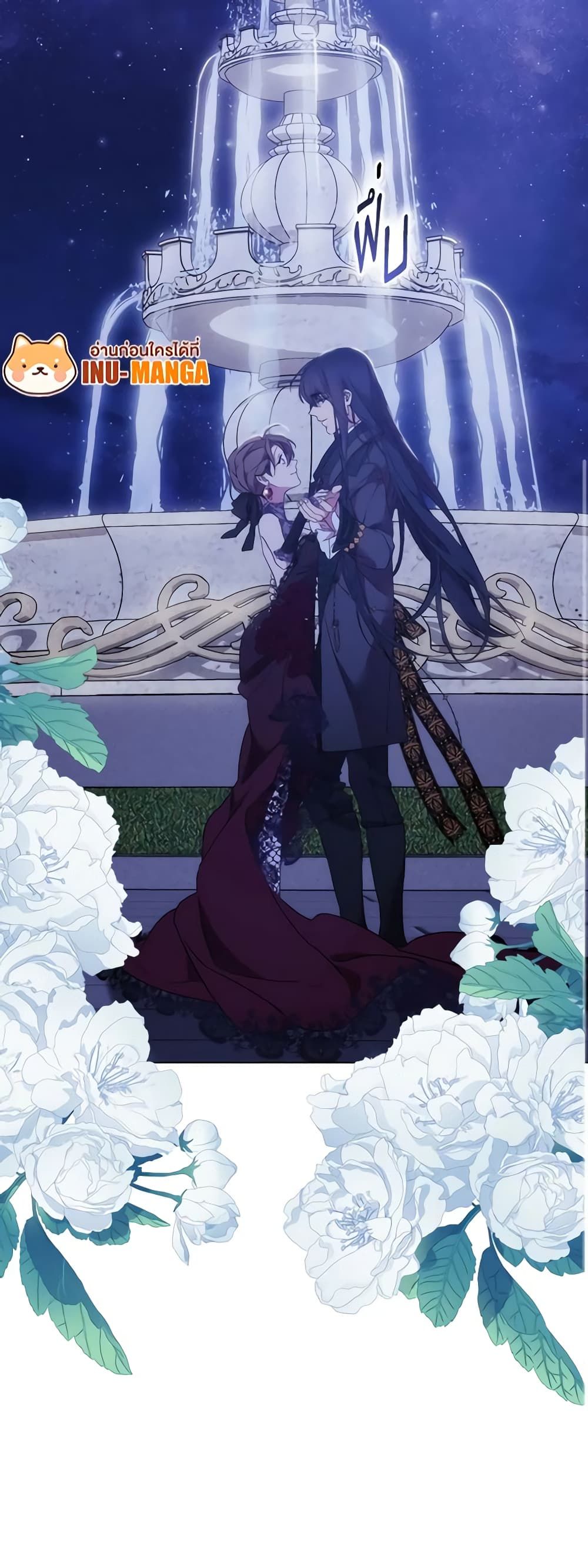 When the Villainess Is in Love ตอนที่ 105 25