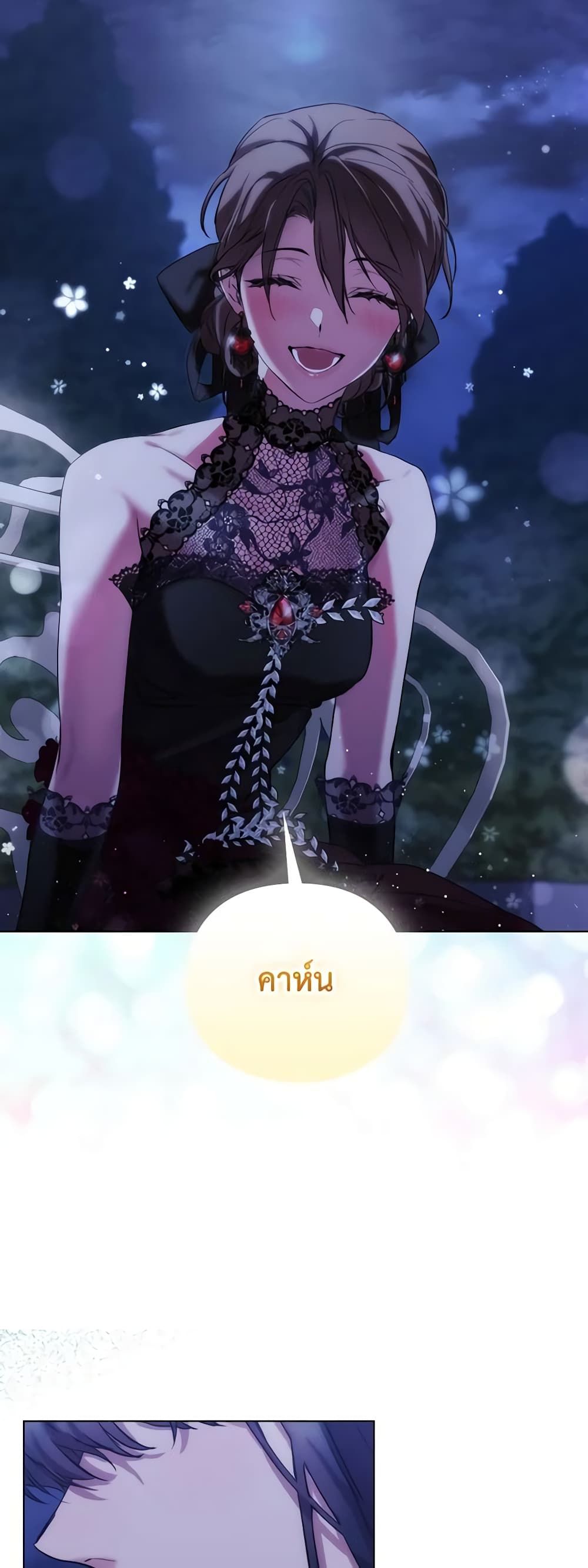 When the Villainess Is in Love ตอนที่ 105 35