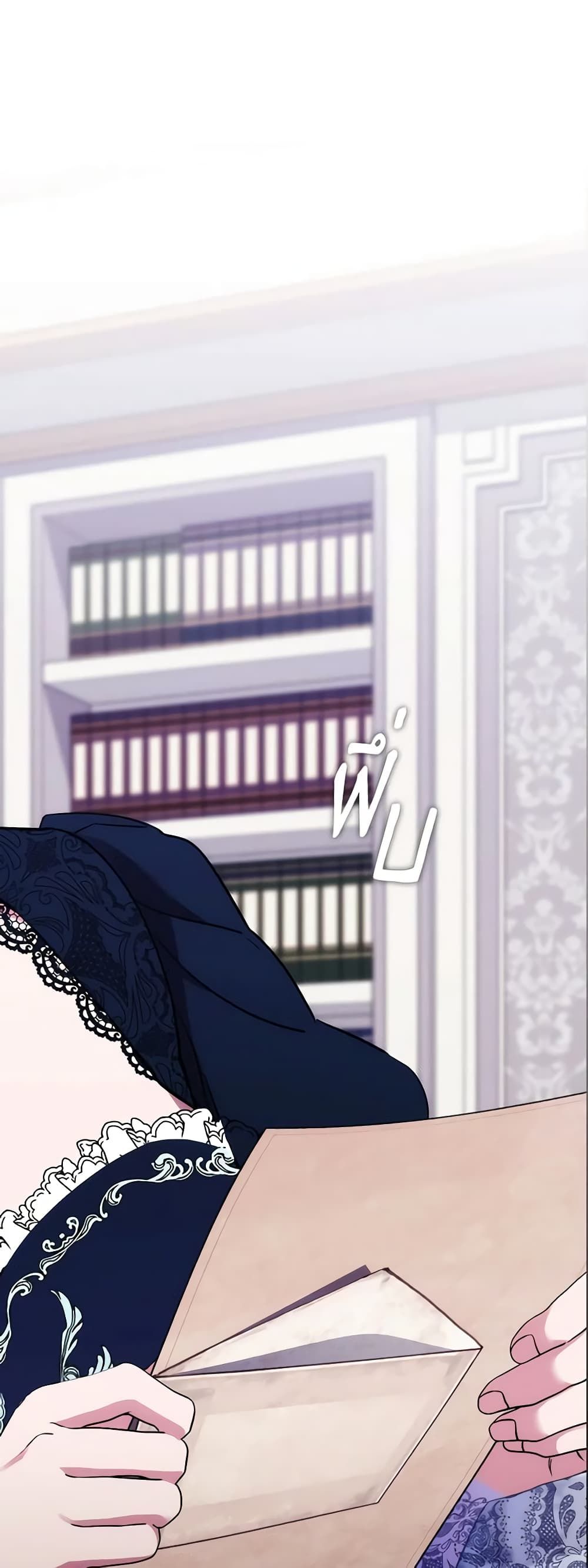 When the Villainess Is in Love ตอนที่ 105 45