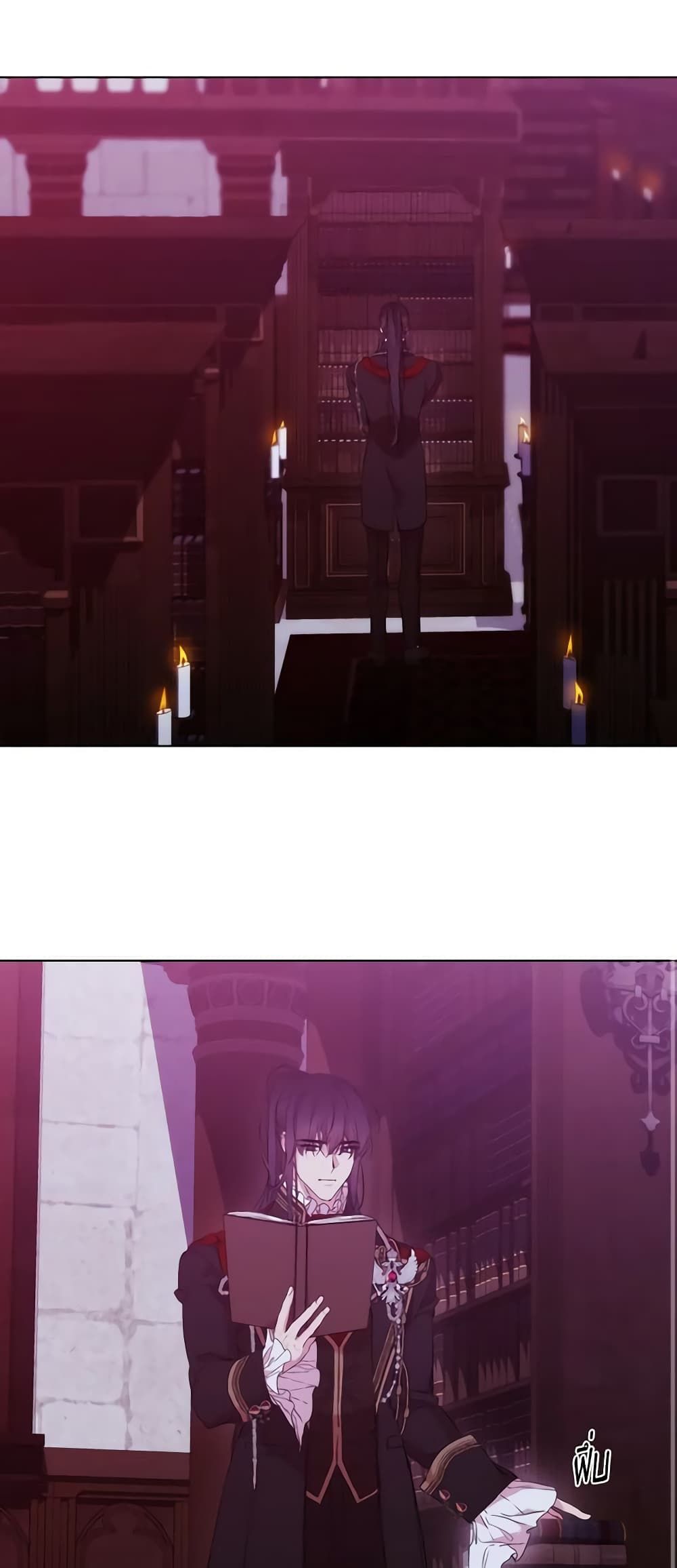 When the Villainess Is in Love ตอนที่ 106 16