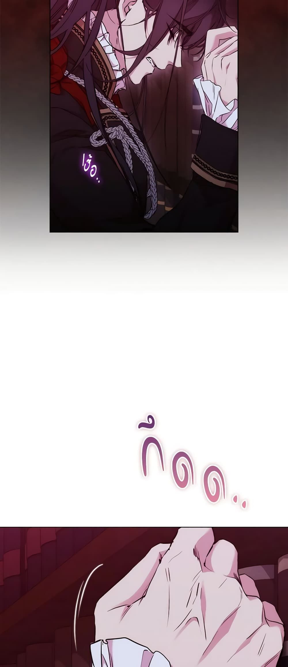 When the Villainess Is in Love ตอนที่ 106 21