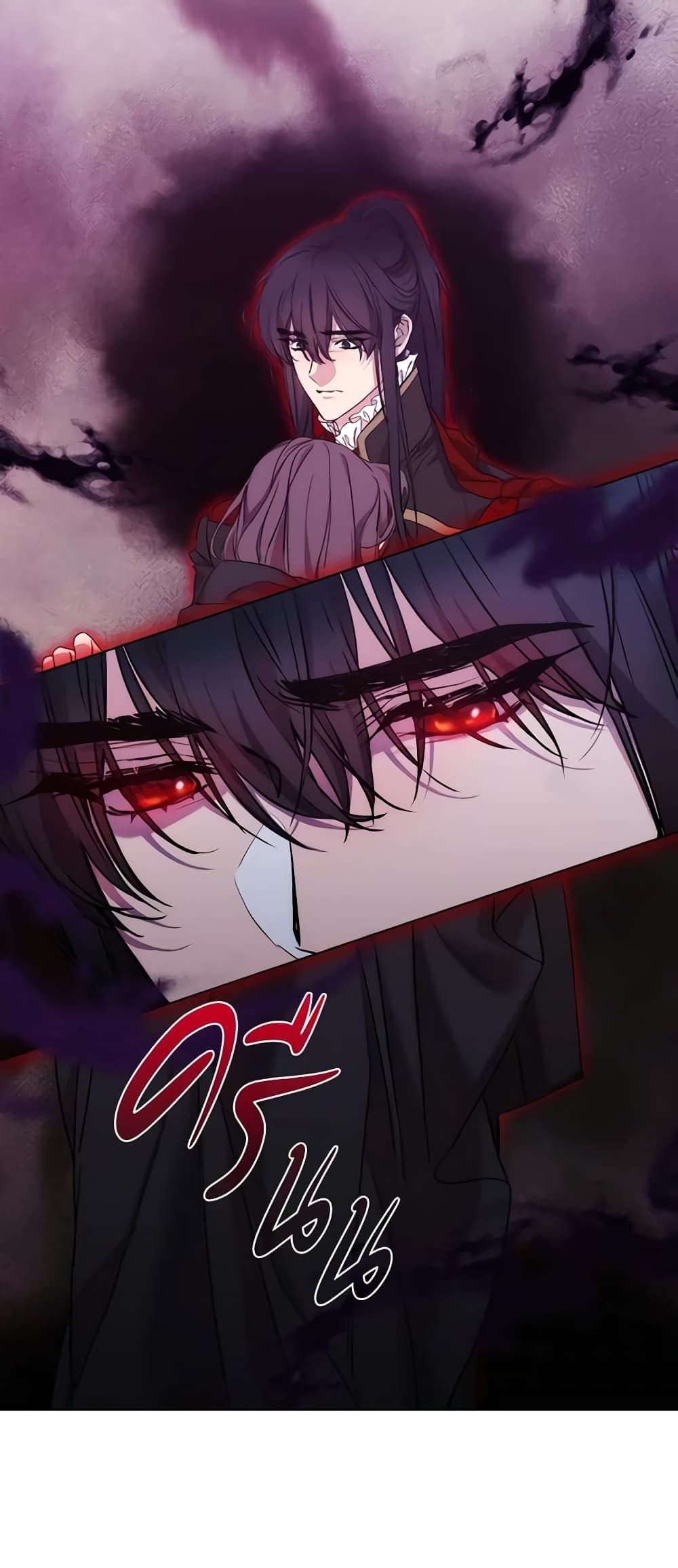 When the Villainess Is in Love ตอนที่ 106 28