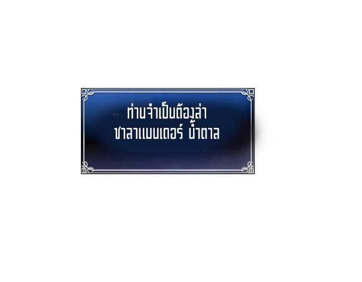 Ranker Who Lives A Second Time ตอนที่ 11 3