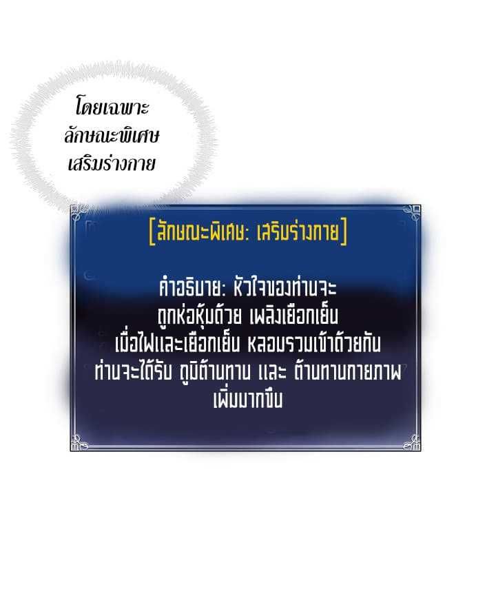 Ranker Who Lives A Second Time ตอนที่ 11 9