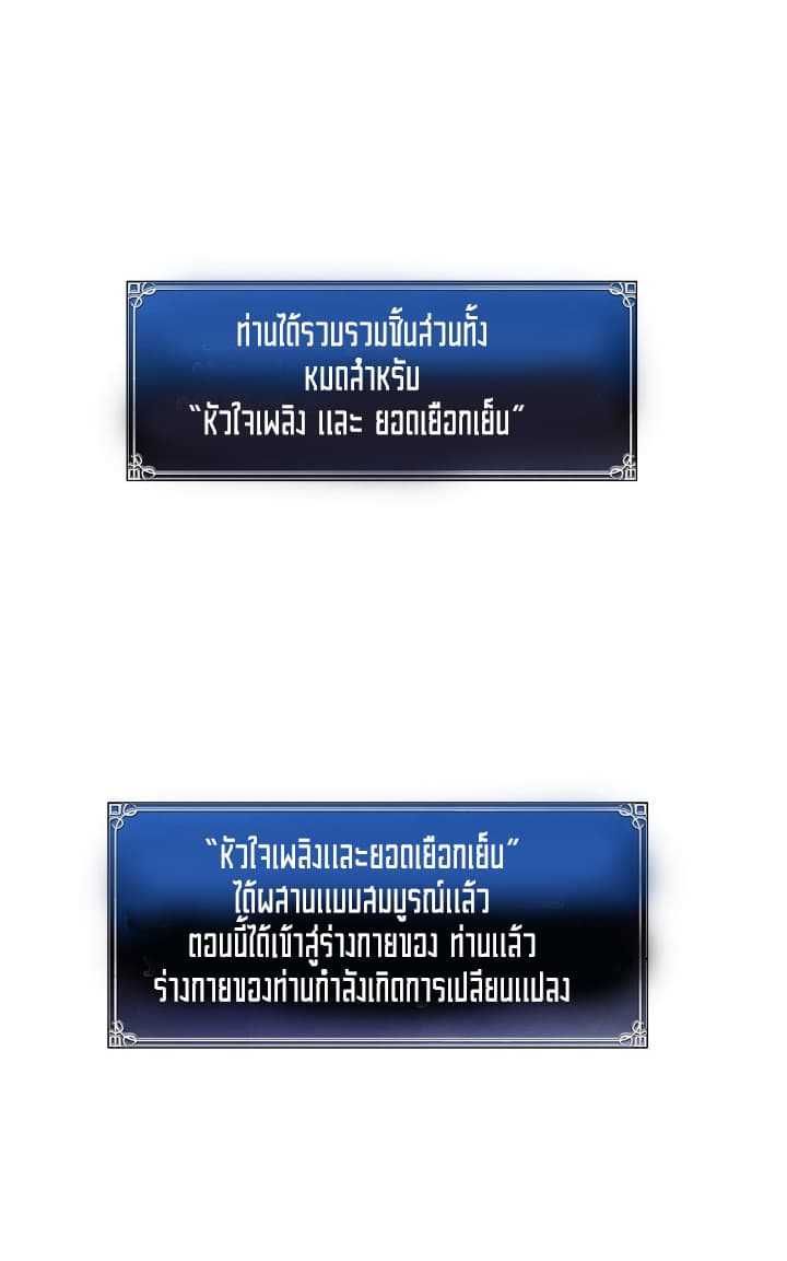 Ranker Who Lives A Second Time ตอนที่ 11 5
