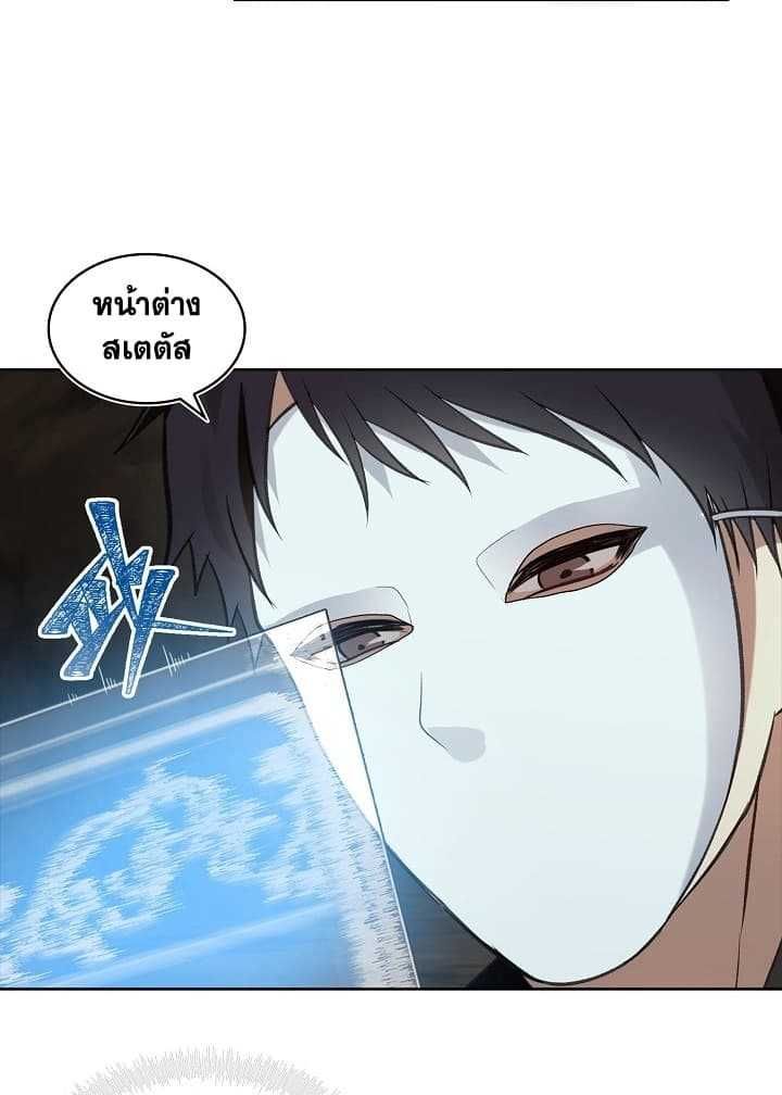 Ranker Who Lives A Second Time ตอนที่ 11 7