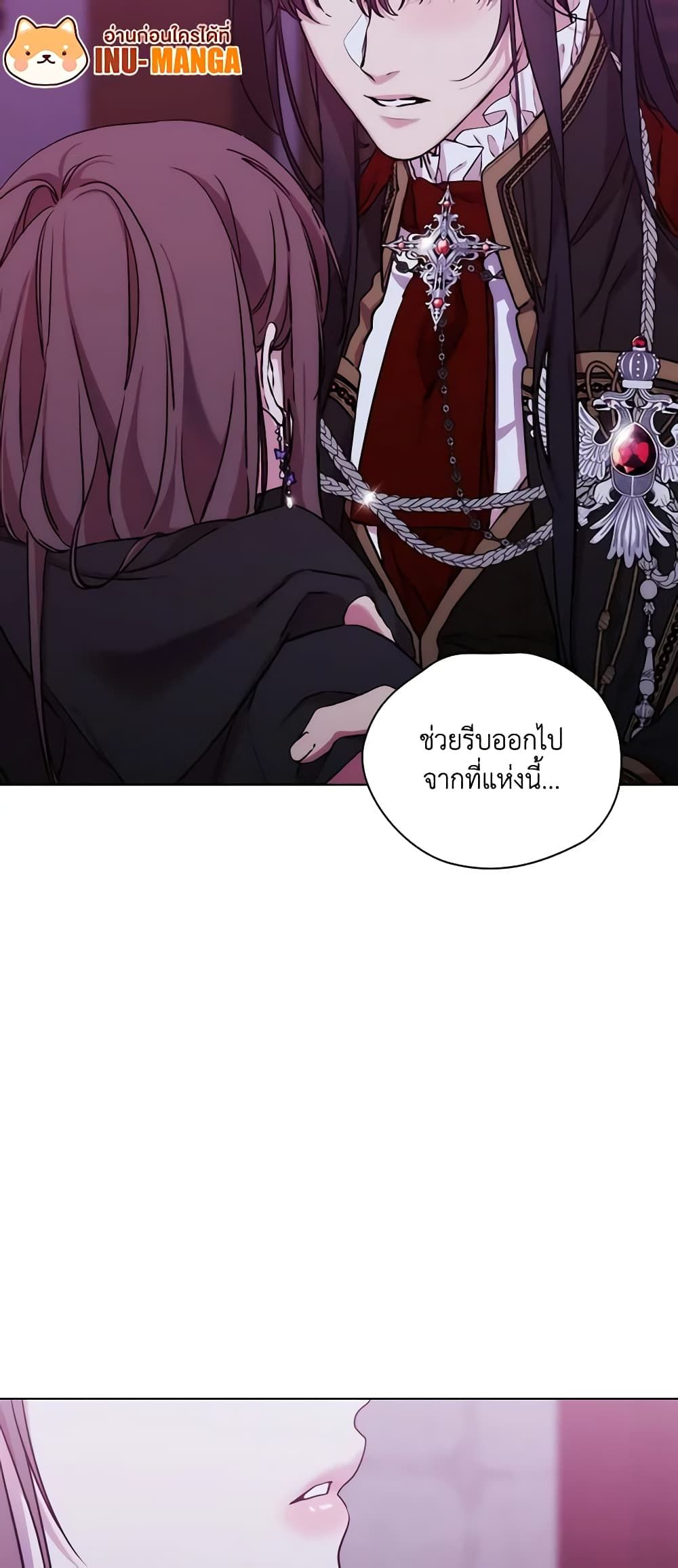 When the Villainess Is in Love ตอนที่ 106 30