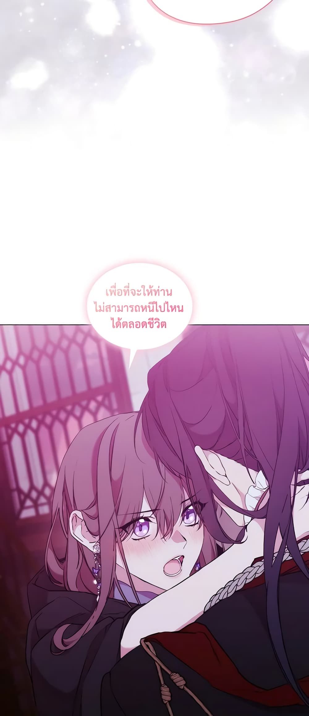 When the Villainess Is in Love ตอนที่ 106 42