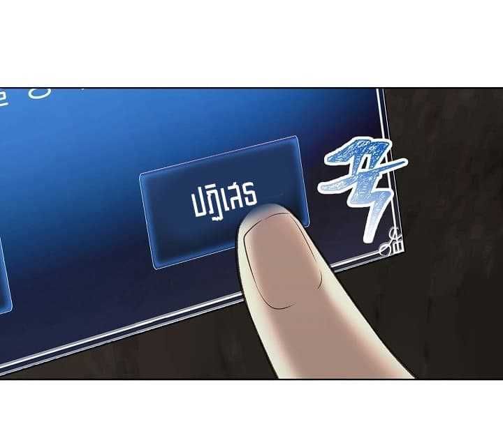 Ranker Who Lives A Second Time ตอนที่ 11 16