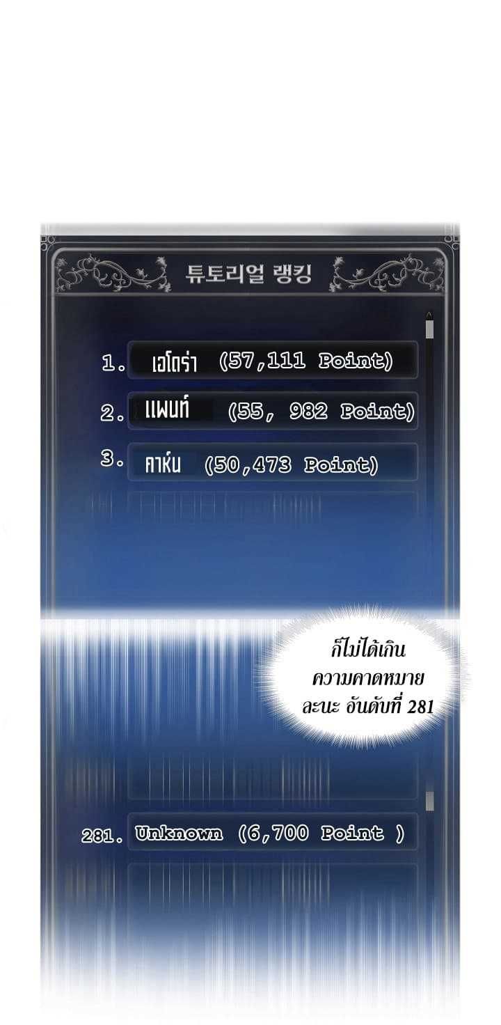 Ranker Who Lives A Second Time ตอนที่ 11 18