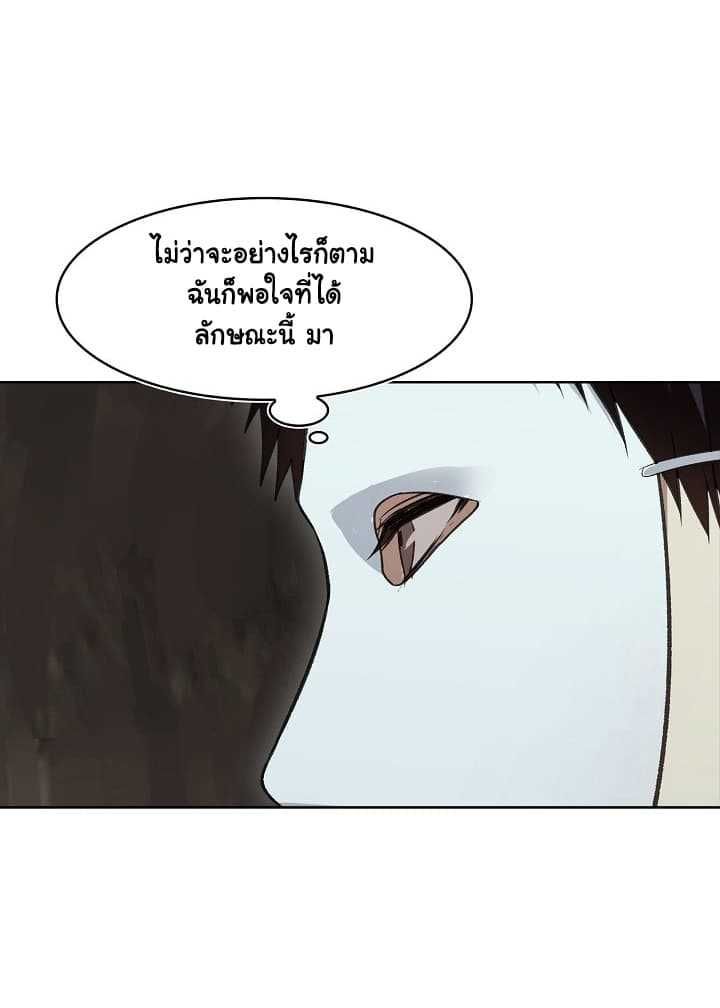 Ranker Who Lives A Second Time ตอนที่ 11 11