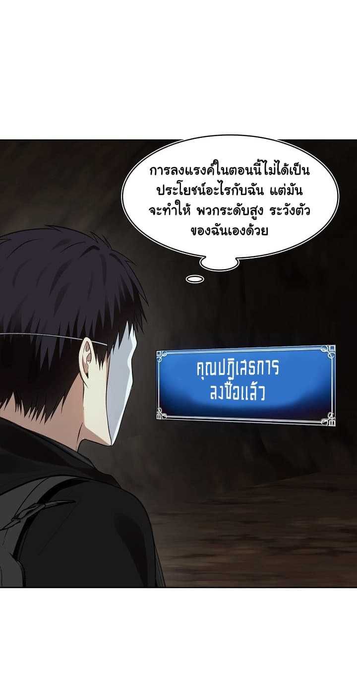 Ranker Who Lives A Second Time ตอนที่ 11 17