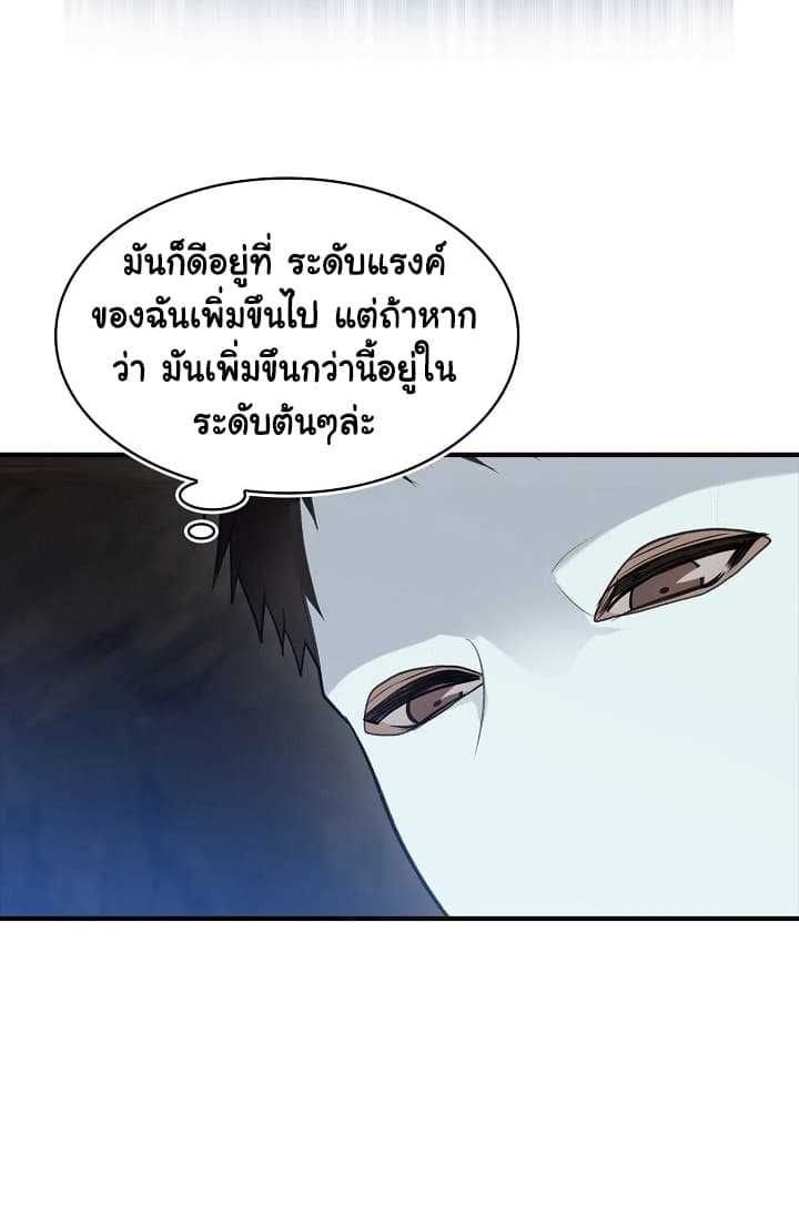 Ranker Who Lives A Second Time ตอนที่ 11 19