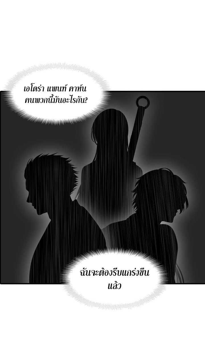 Ranker Who Lives A Second Time ตอนที่ 11 20