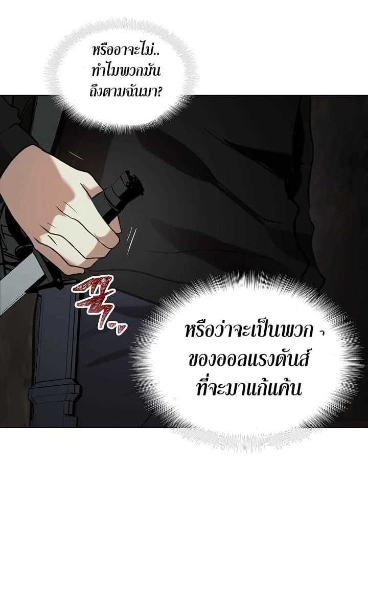 Ranker Who Lives A Second Time ตอนที่ 11 23
