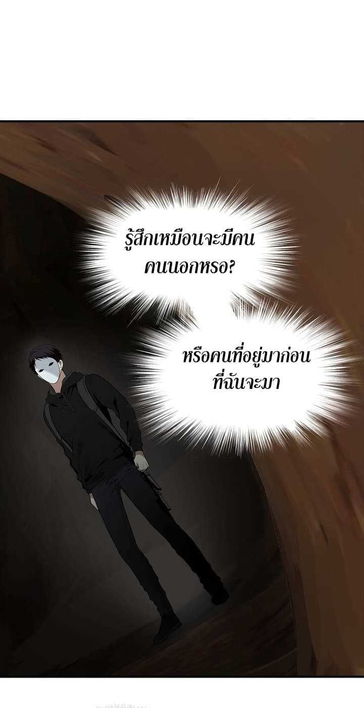 Ranker Who Lives A Second Time ตอนที่ 11 22