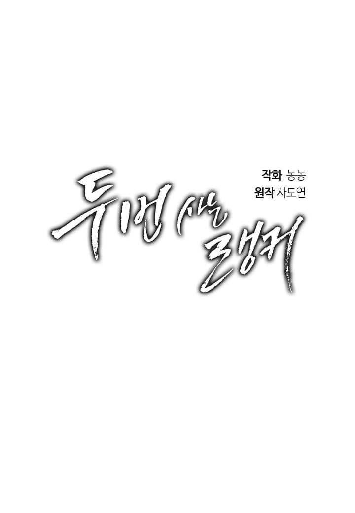 Ranker Who Lives A Second Time ตอนที่ 11 27