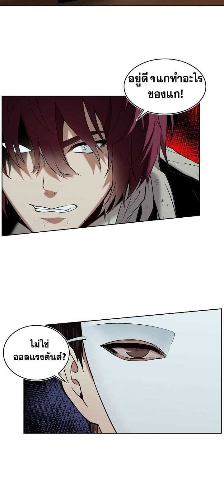 Ranker Who Lives A Second Time ตอนที่ 11 31