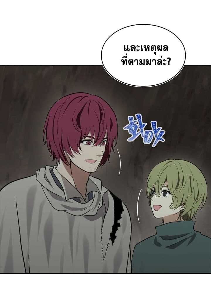 Ranker Who Lives A Second Time ตอนที่ 11 37
