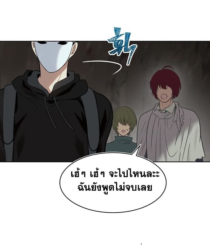 Ranker Who Lives A Second Time ตอนที่ 11 41