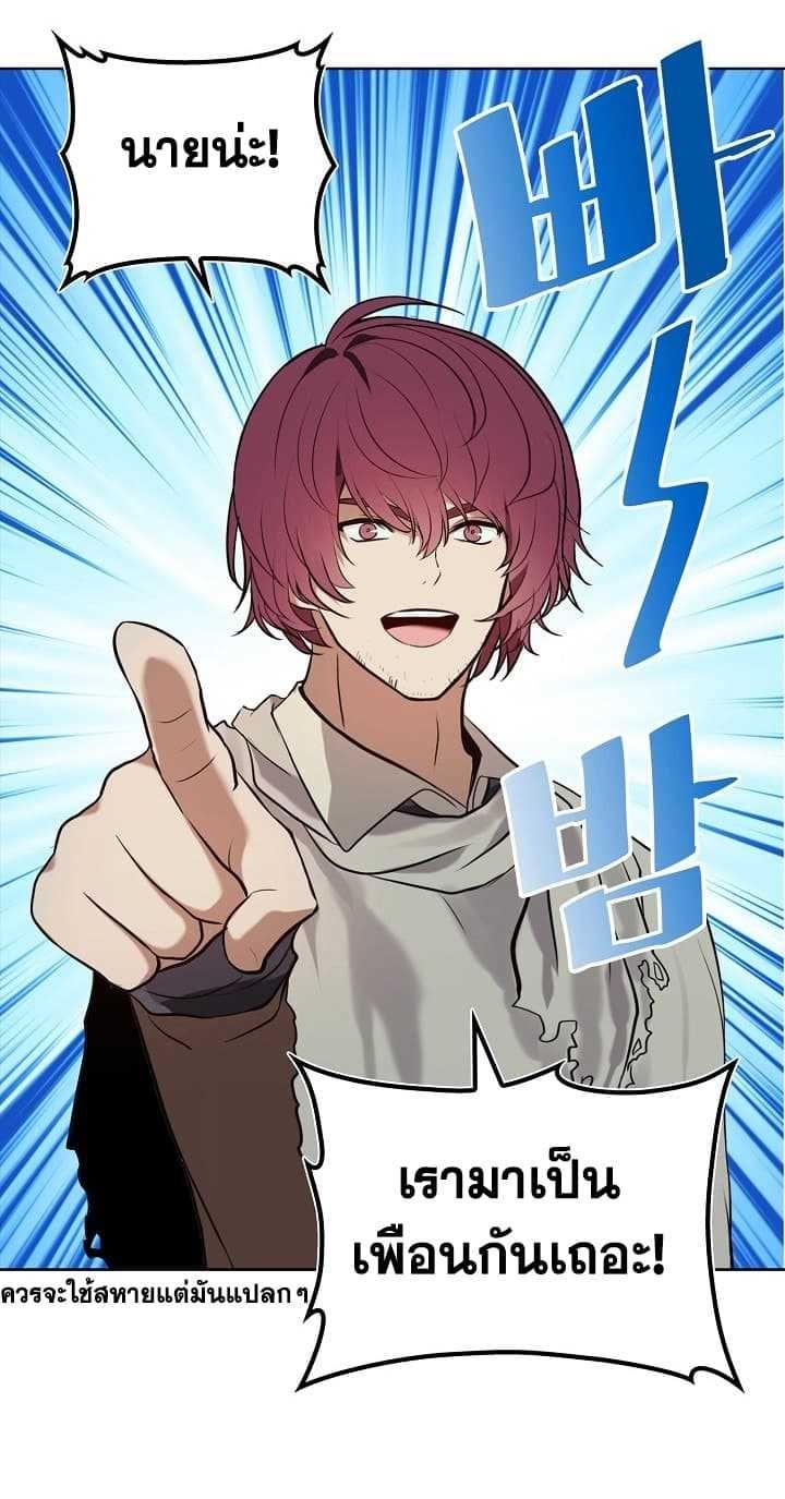 Ranker Who Lives A Second Time ตอนที่ 11 38