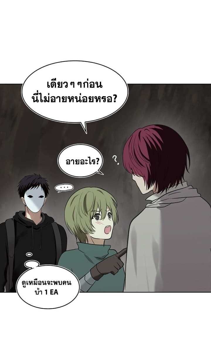 Ranker Who Lives A Second Time ตอนที่ 11 40