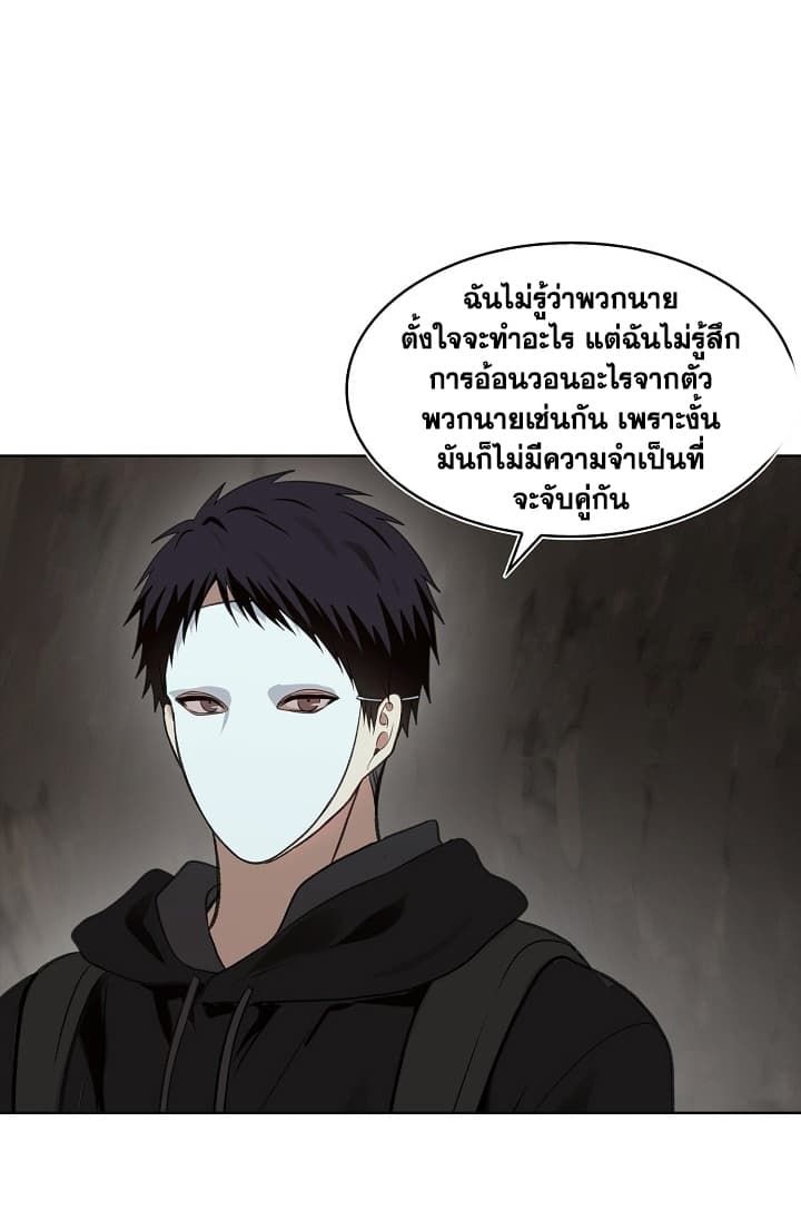 Ranker Who Lives A Second Time ตอนที่ 11 44