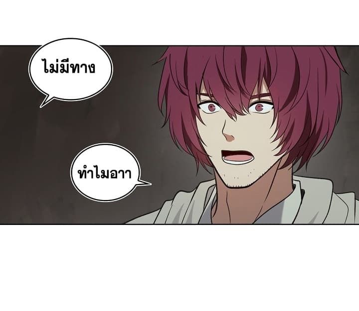 Ranker Who Lives A Second Time ตอนที่ 11 43