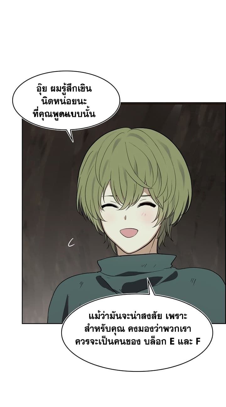 Ranker Who Lives A Second Time ตอนที่ 11 49
