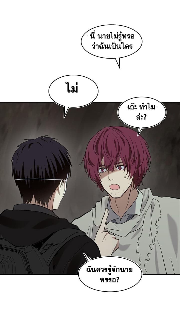 Ranker Who Lives A Second Time ตอนที่ 11 45