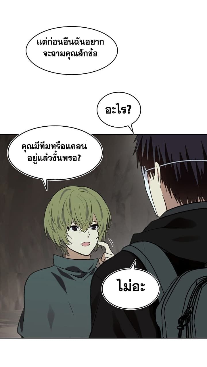 Ranker Who Lives A Second Time ตอนที่ 11 56