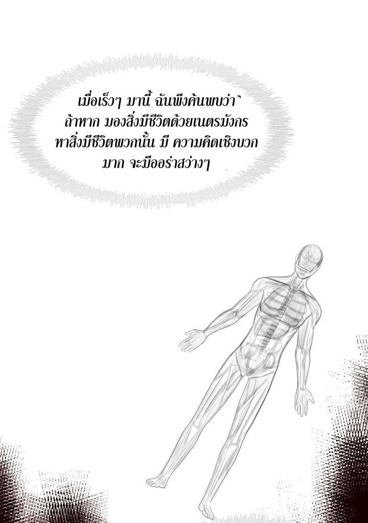 Ranker Who Lives A Second Time ตอนที่ 11 52