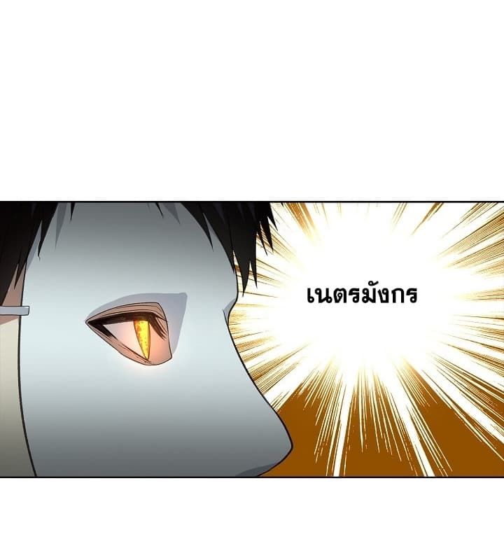 Ranker Who Lives A Second Time ตอนที่ 11 51