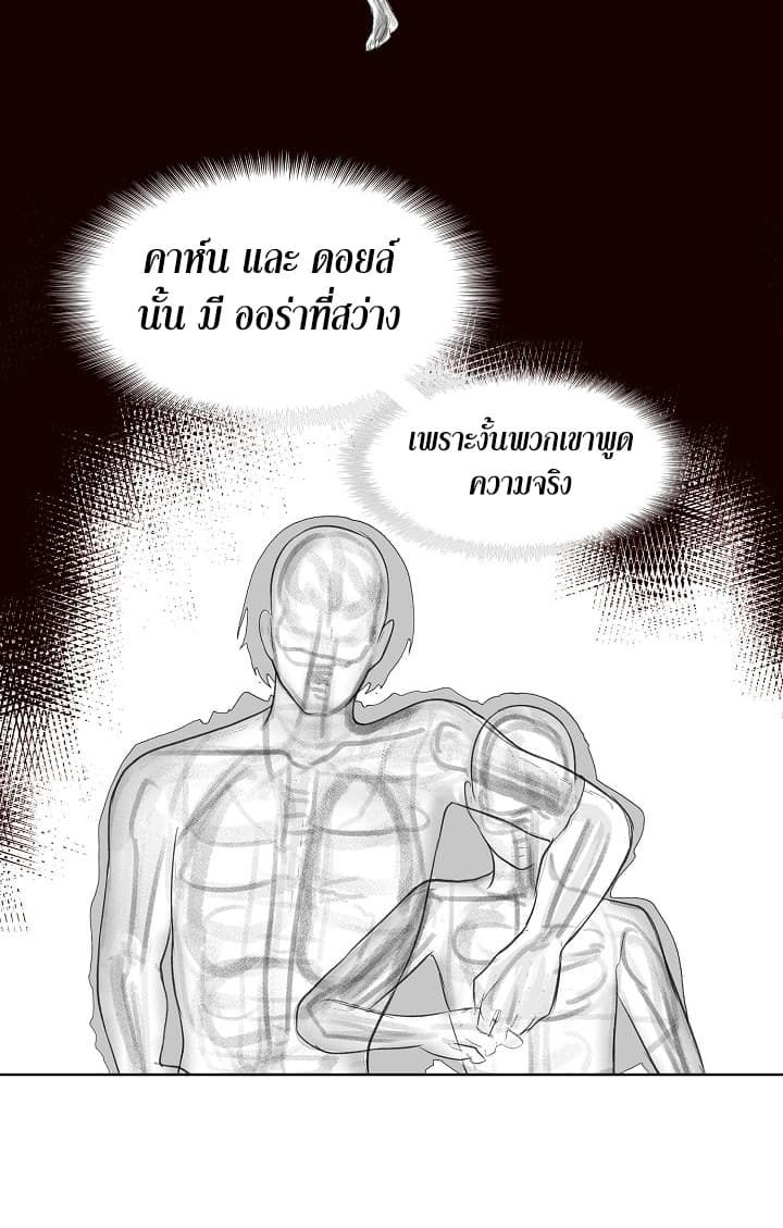 Ranker Who Lives A Second Time ตอนที่ 11 54