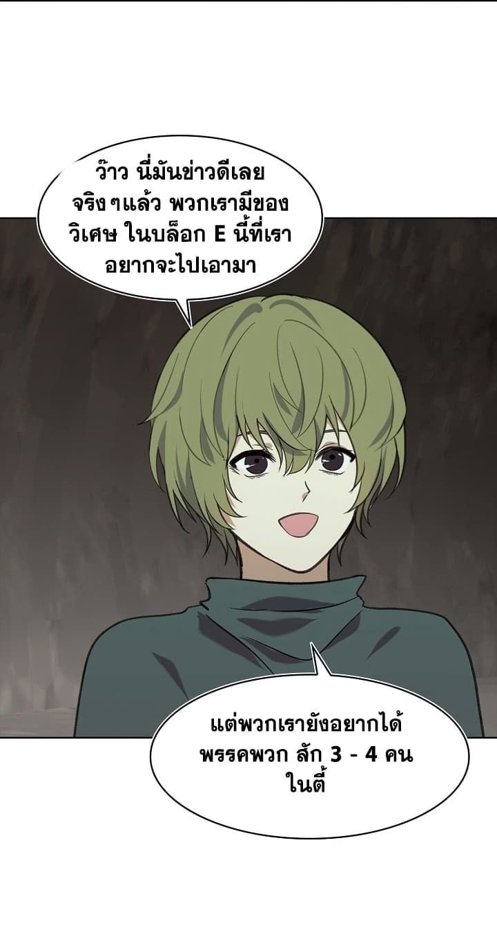 Ranker Who Lives A Second Time ตอนที่ 11 57